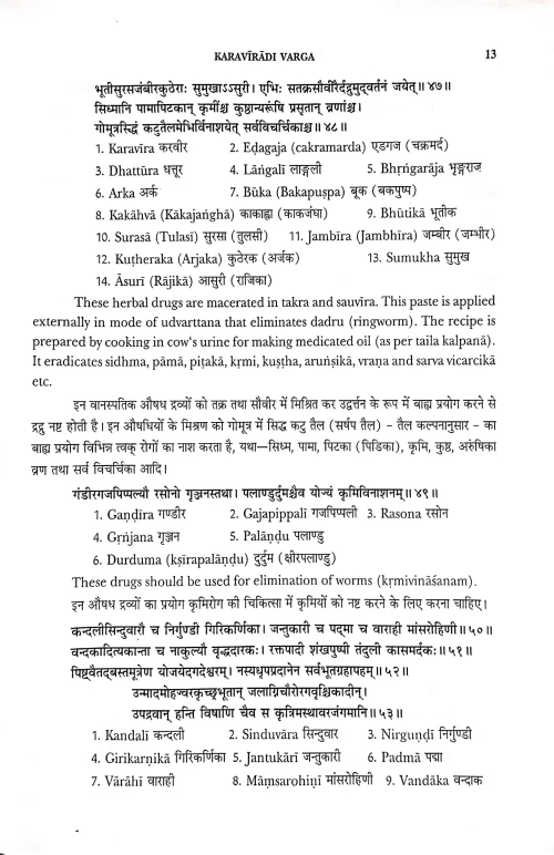 Sodhala Nighantu of Sodhal